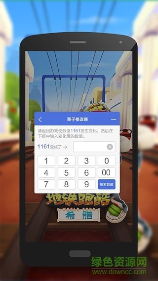 栗子单机游戏修改器