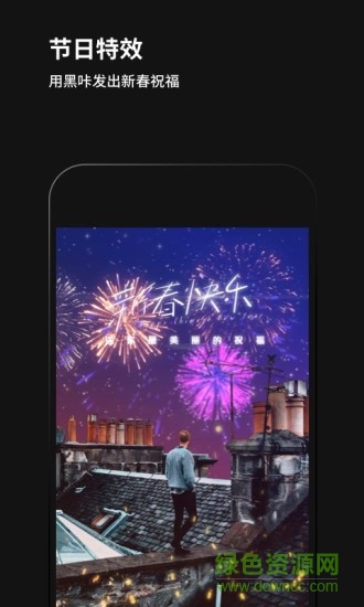 黑咔相机魔法天空滤镜app