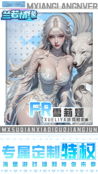 兰若情缘