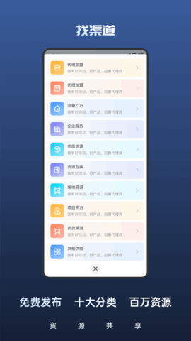创联速谈