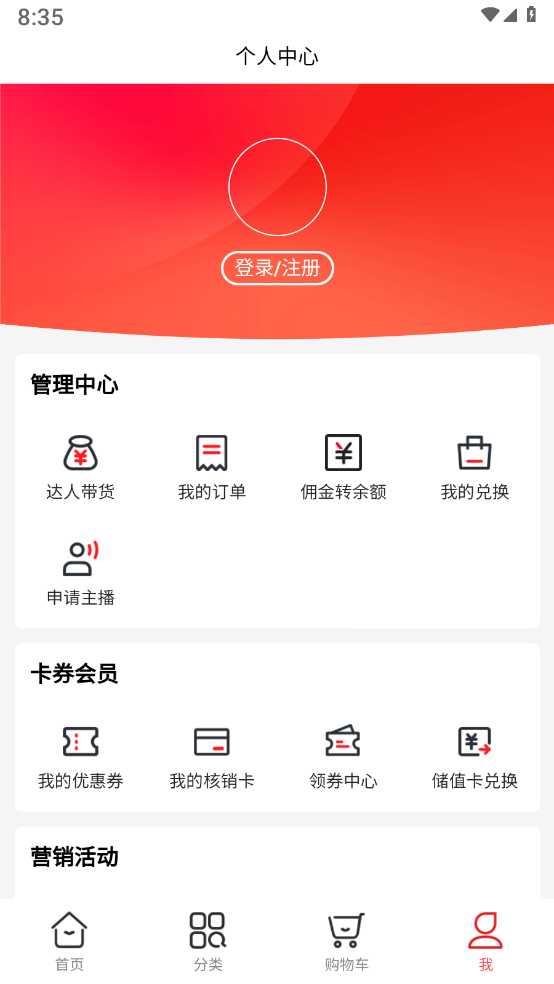 人人严选