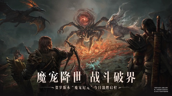 暗黑破坏神不朽官方版