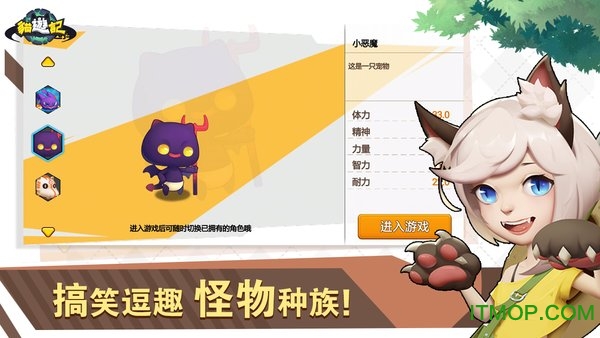 猫游记