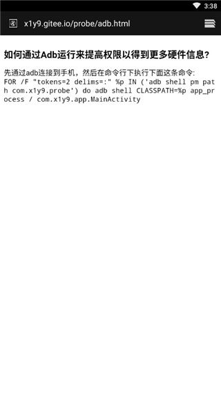隐秘参数查询app版最新版