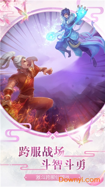 百战天下之斩仙 百战天下之斩仙