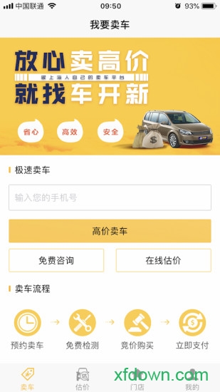 车开新二手车