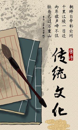 唐诗宋词三百首