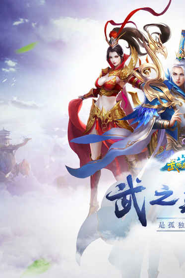 武炼巅峰之武道