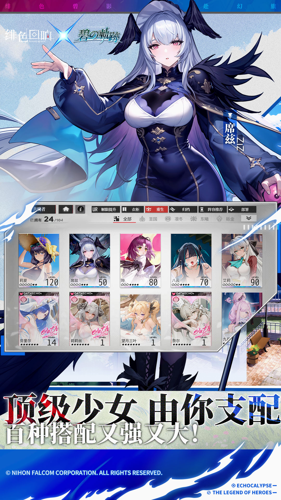 绯色回响国际服官网版