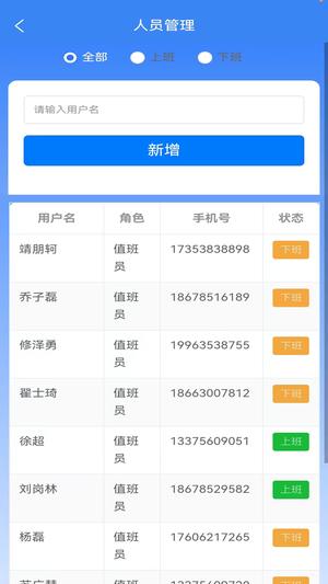 点点建安 点点建安