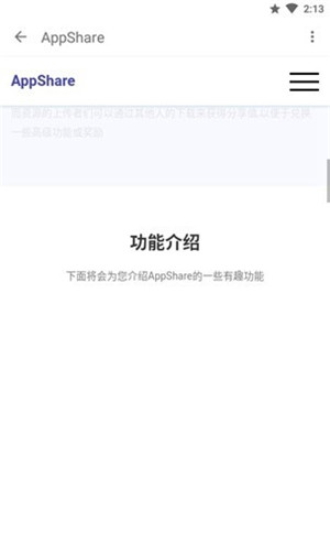 appshare 小二软件库 appshare 小二软件库