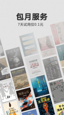Kindle阅读官方版app
