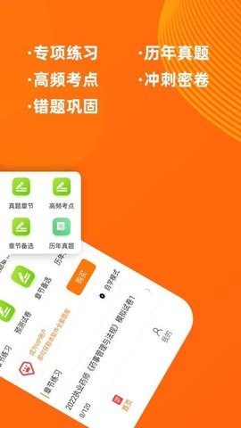 执业药师牛题库