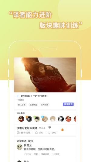 人人译视界