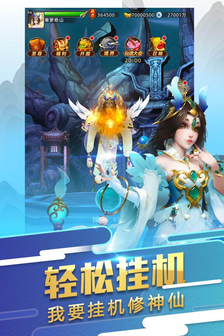大话悟空传