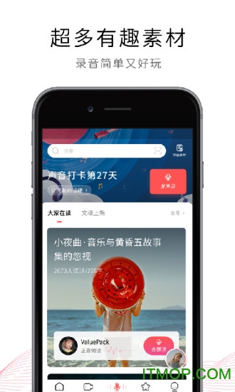 荔枝FM客户端