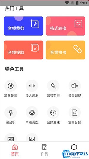 mymp3音频编辑