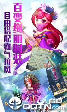 凡人西游传