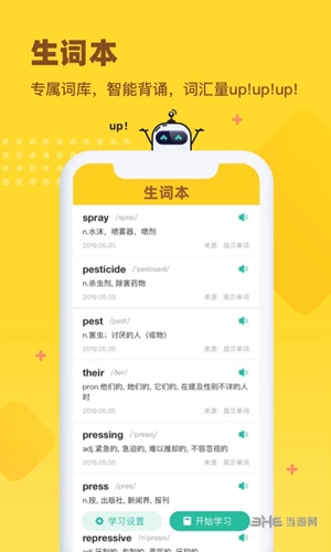 扇贝单词 官方最新版v5.8.101
