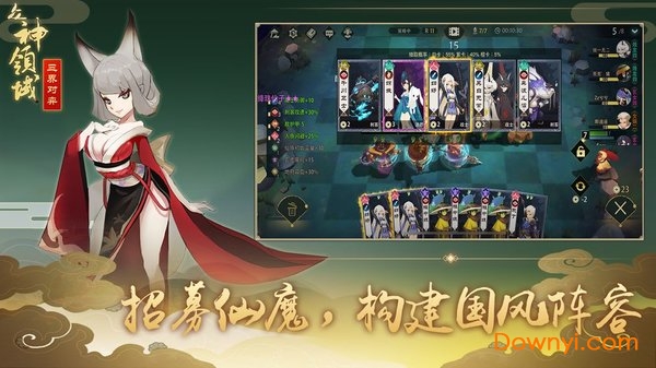 众神领域
