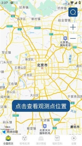 辐射避难地图