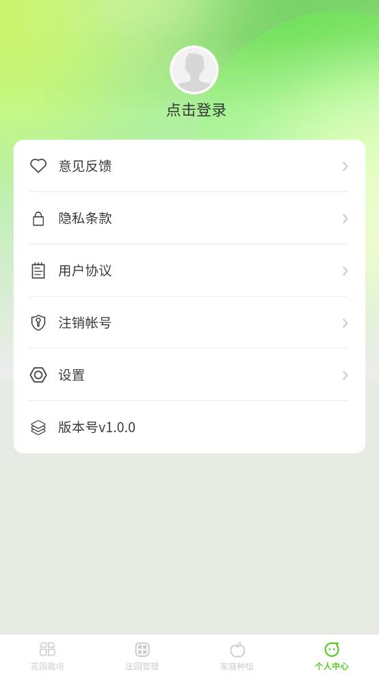 花田庄园