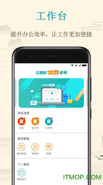 大语文老师
