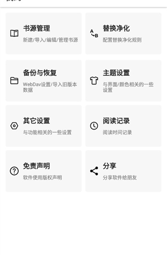 程序猿小说软件