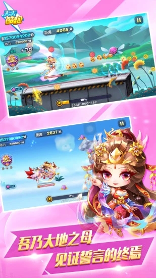 天天酷跑uu助手