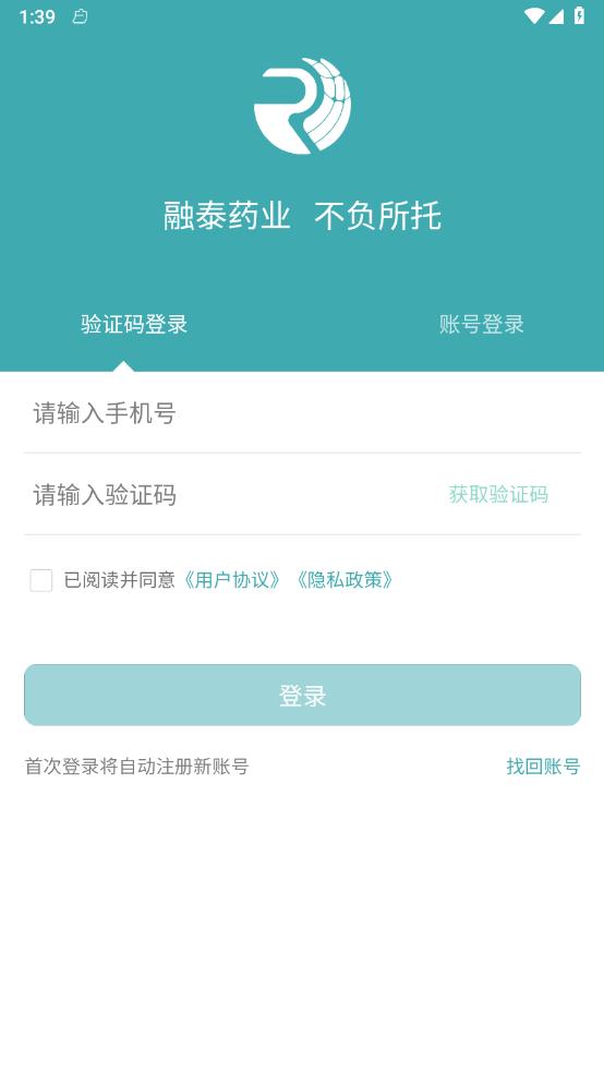 融泰药业