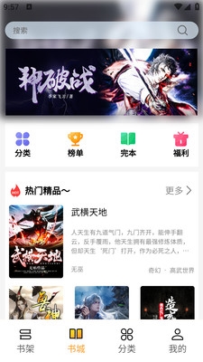 亚文阅读app