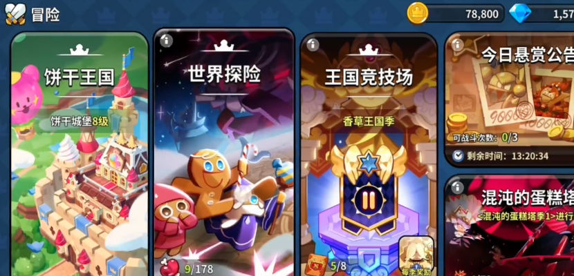 姜饼人王国内置菜单版
