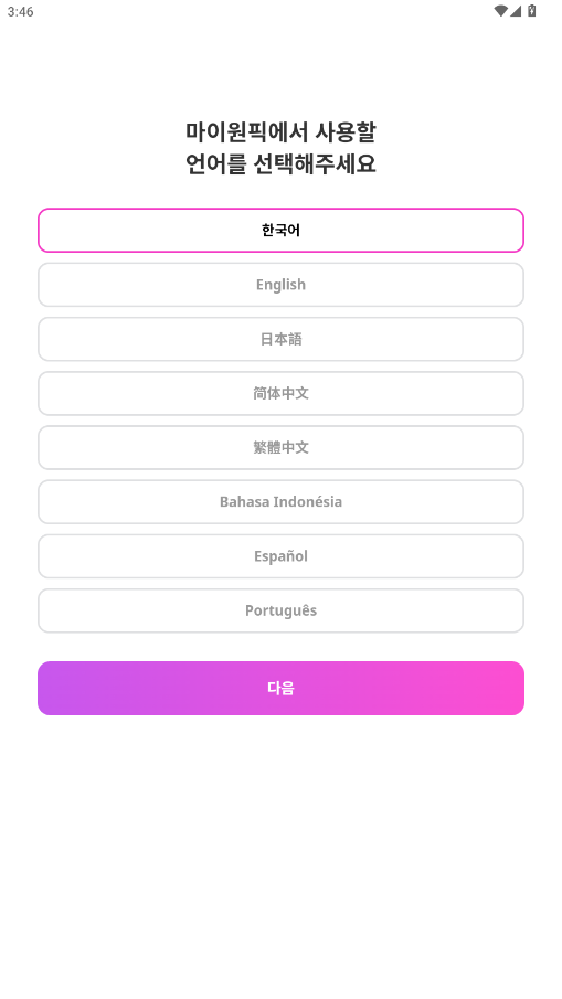 MY1PICK官方正版 最新版v3.0.47