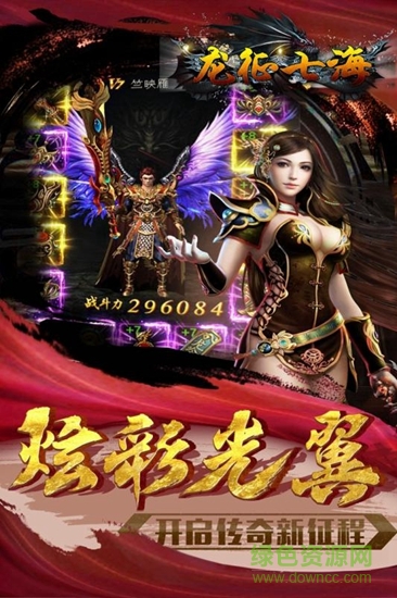 龙征七海新版