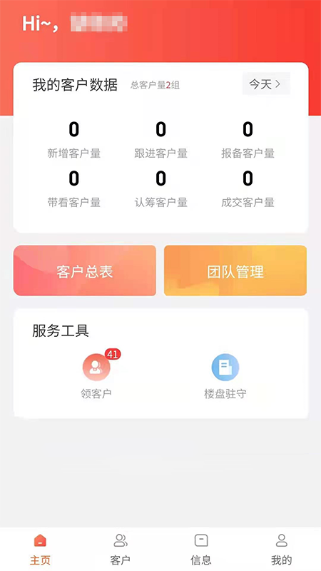 集客宝