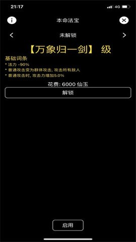 天敌对战-打发时间