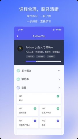 哈希编程 - PythonTip学编程