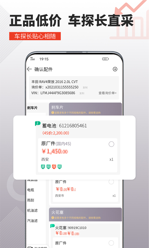 车探长汽配