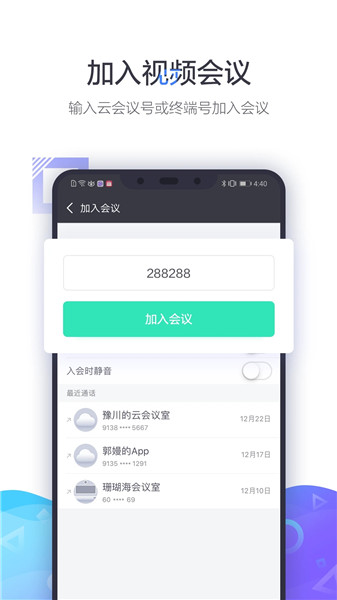 小鱼视频会议系统软件(小鱼易连)