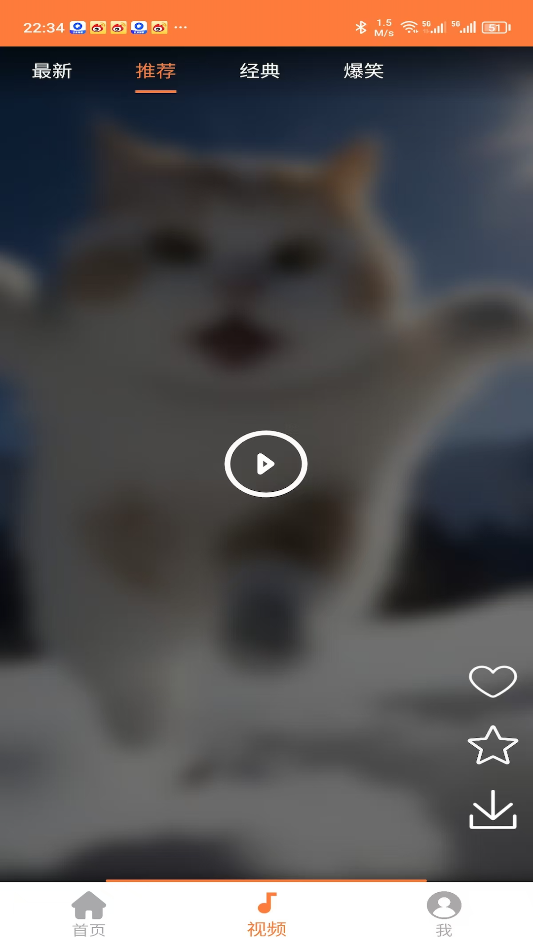 搞笑内涵