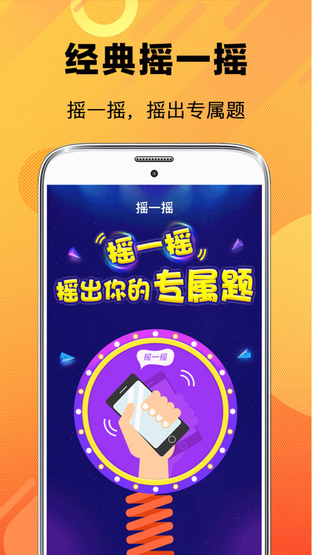 天天脑筋急转弯