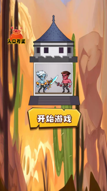 塔楼战争