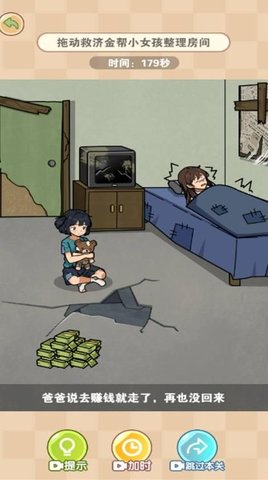 巧用这脑洞 巧用这脑洞