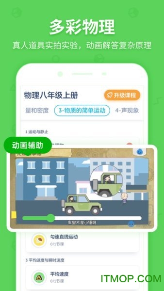 洋葱学园-原洋葱数学