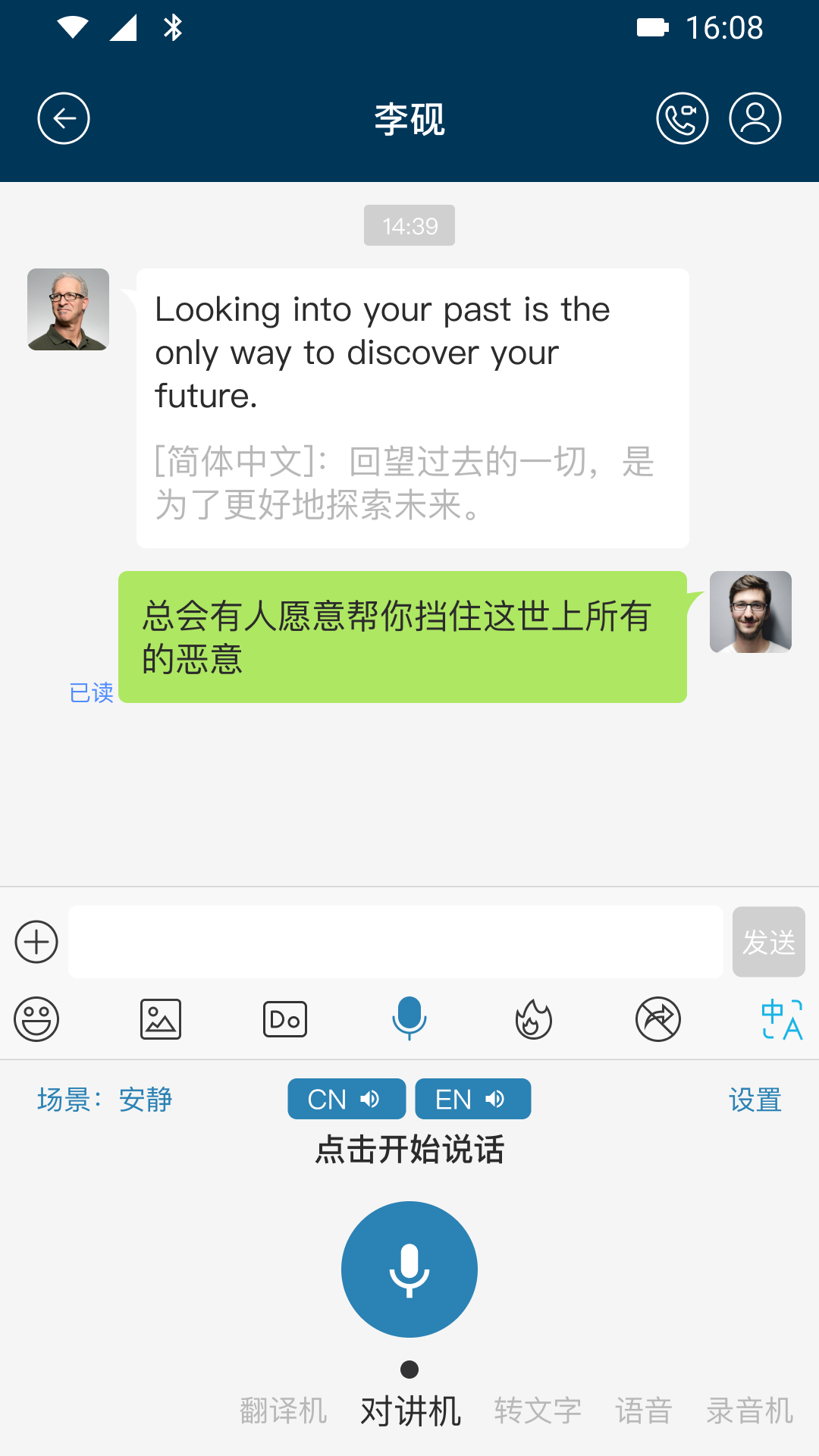 爱传