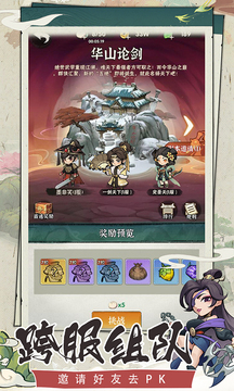 行侠仗义五千年内置菜单