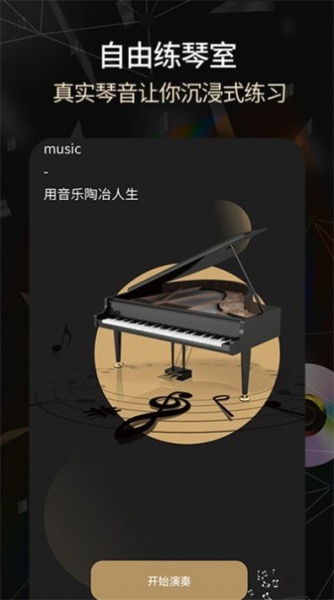 电子琴