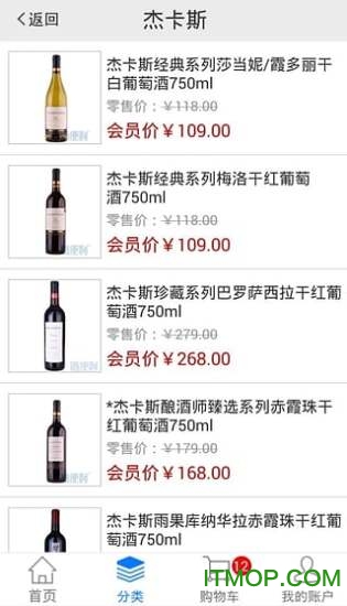 酒便利