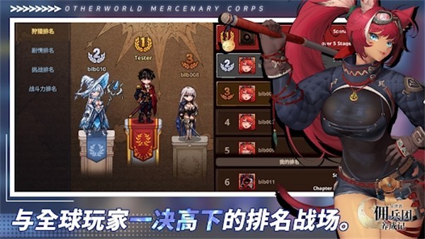 异世界佣兵团养成记折相思