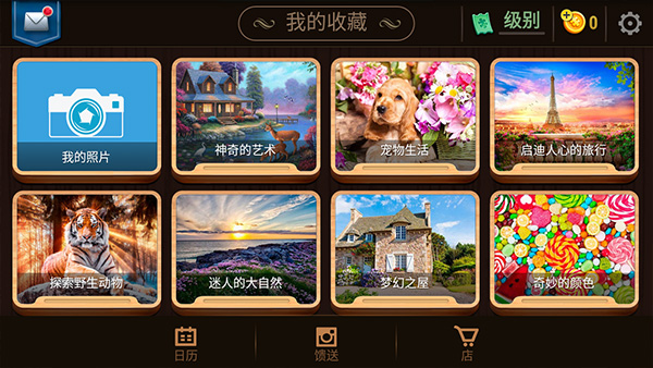 魔法拼图经典版